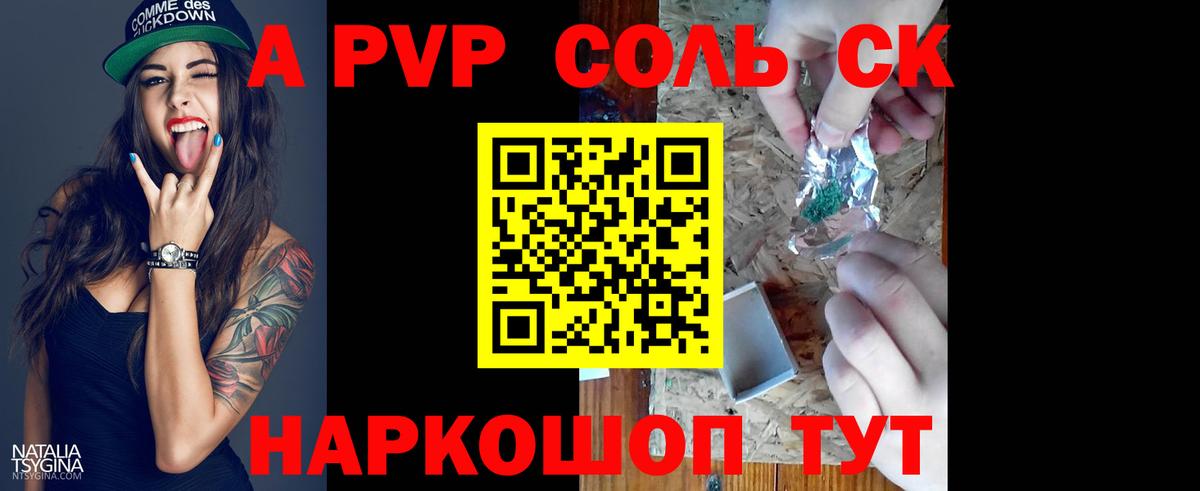 Назрань  APVP кристаллы  А ПВП Соль  Alpha PVP  A-PVP VHQ  Вход с VPN 
