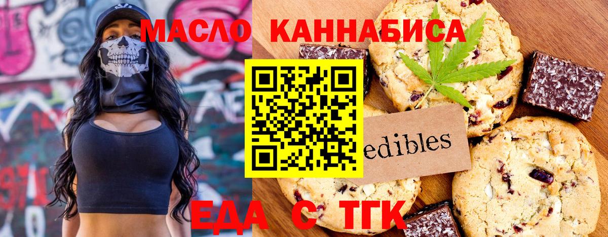Печенье с ТГК марихуана Назрань