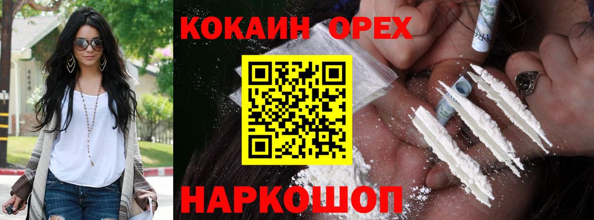 Назрань  дарнет шоп  Вход с VPN  КОКАИН Боливия  Cocaine 
