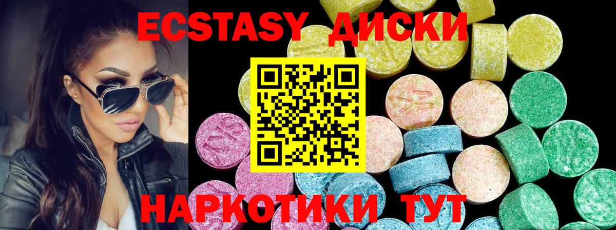 ЭКСТАЗИ  Ecstasy VHQ  ЭКСТАЗИ 300 mg  Вход с VPN  Назрань 