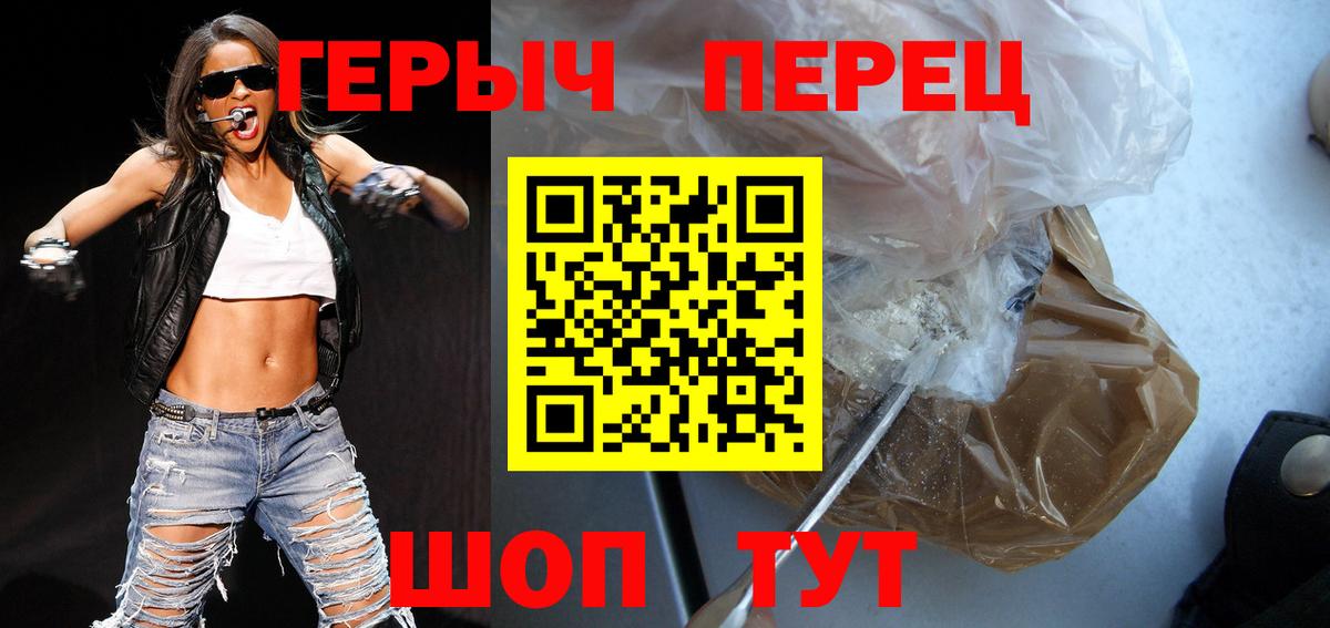 ГЕРОИН  ГЕРОИН гречка  Вход с VPN  Назрань 