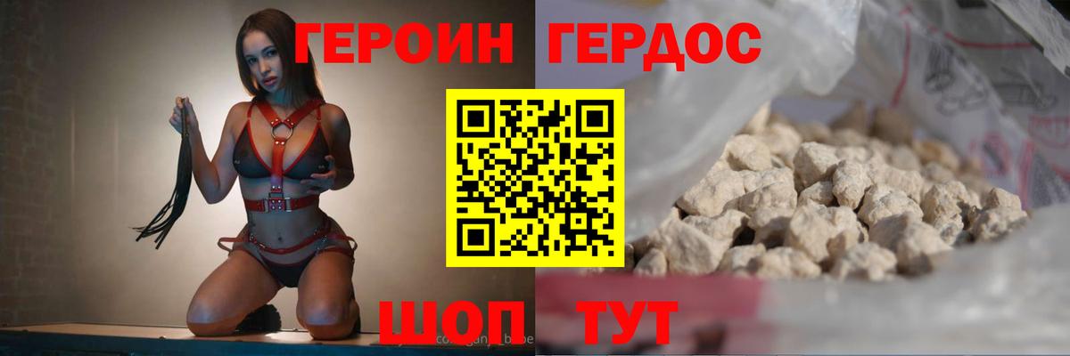 ГЕРОИН Heroin Назрань