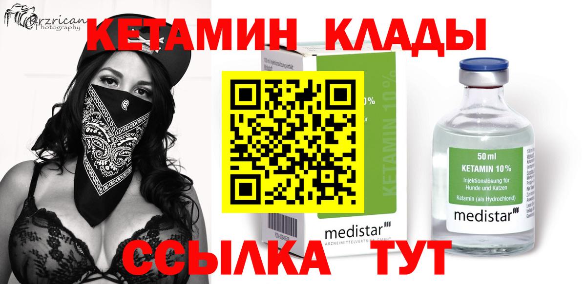 КЕТАМИН ketamine  КЕТАМИН ketamine  Назрань  Вход с VPN 