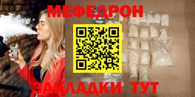 MESCALINE Гусь-Хрустальный