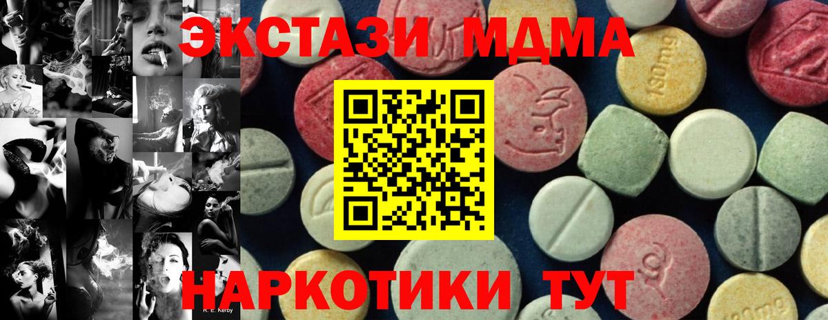 МДМА Molly  Вход с VPN  MDMA  Назрань 