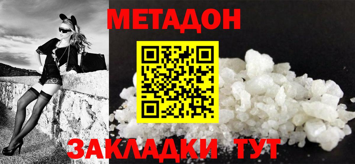 Назрань  дарк нет наркотические препараты  Вход с VPN  МЕТАДОН VHQ  МЕТАДОН кристалл 