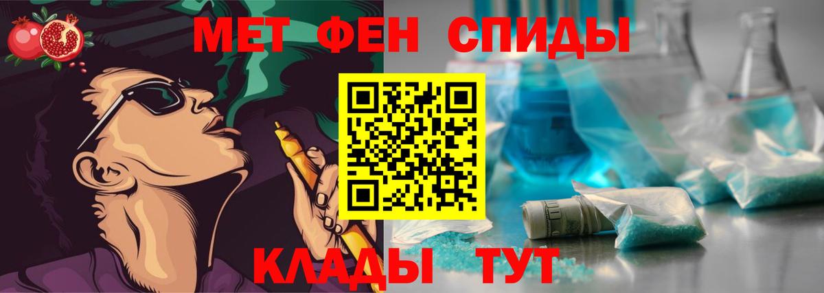 Метамфетамин мет  Метамфетамин мет  Вход с VPN  Назрань 