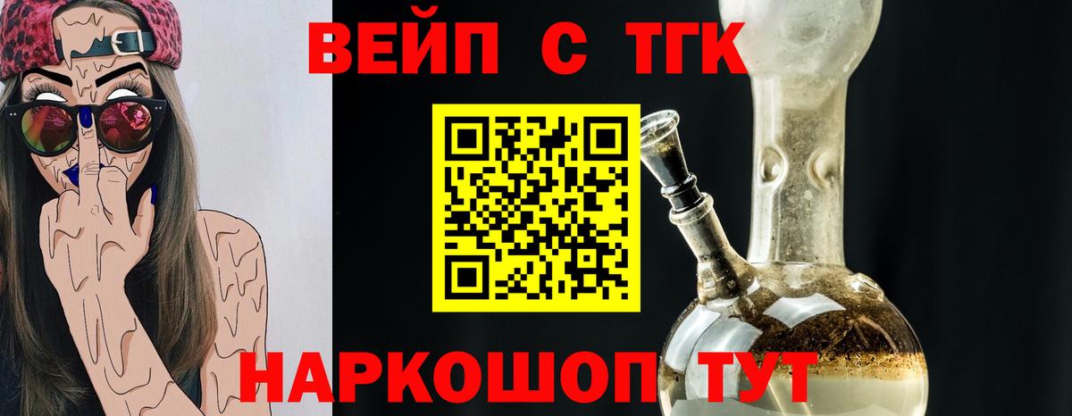 Дистиллят ТГК вейп Назрань