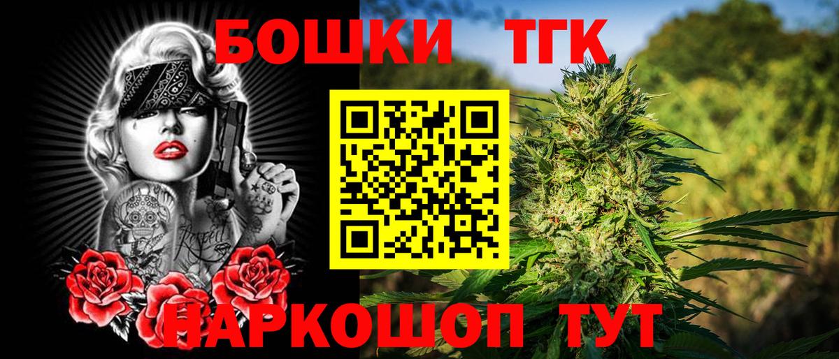 Бошки Шишки THC 21% Назрань